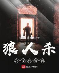 夜尽天明后一句