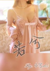 若兮 ol