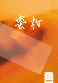 罪木蜜柑图片
