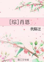 综肖恩