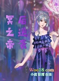 冥后
