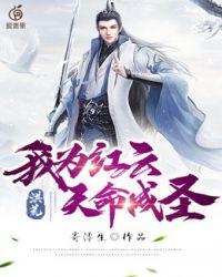 洪荒我为天帝免费阅读