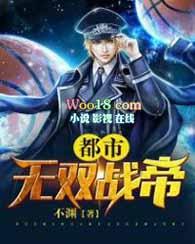 都市无双战神帝天下