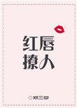 红唇是什么含义