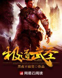 极道武圣 杜平