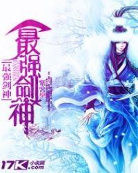 天运老猫重生之最强剑神