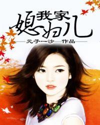 我说媳妇儿