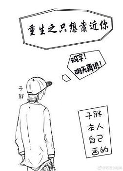 重生之只想靠近你txt