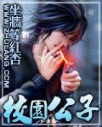 校园公主类