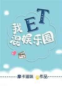 我 ai 混娱乐圈