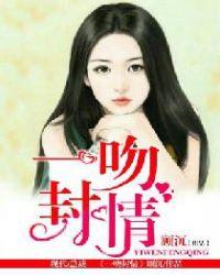 顾少一抱成婚免费阅读全文