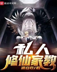 私人家教要交税吗