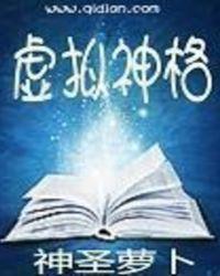 虚拟人格权
