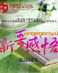 新感悟的句子