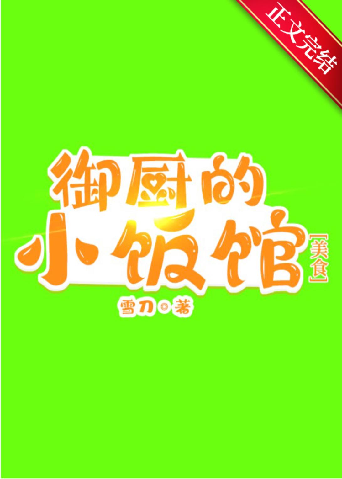 御厨家宴餐饮有限公司