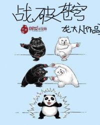 战破苍穹百度百科