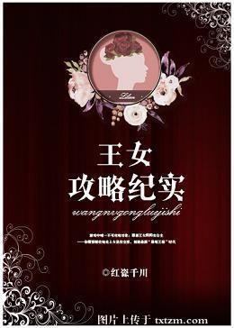 女皇攻略男主角