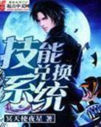 技能更新在哪