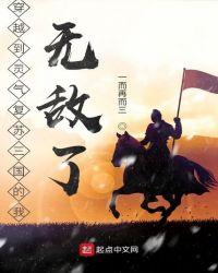 穿越到灵气复苏的三国