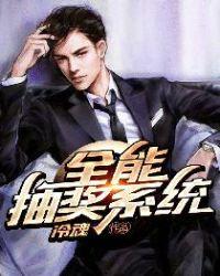 全能抽奖系统 荒野浪人