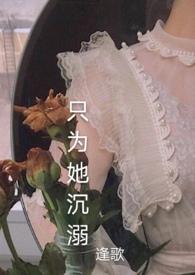 只为她沉溺竹子