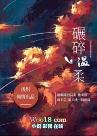 碾碎是什么意思?