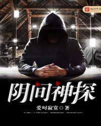 阴间神探宋阳真实身份