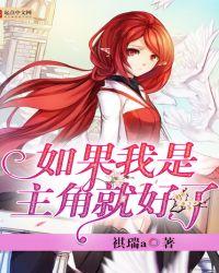 如果我死了就好了
