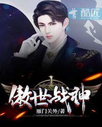 傲世战神殿原著大结局