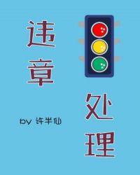 违章处理电话咨询