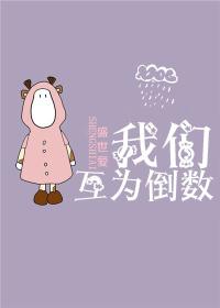 互为倒数的倒怎么念