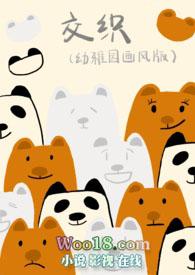 交织的高级表达