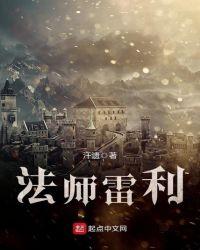 雷利带什么装备