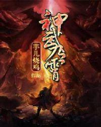 神武九霄 上官惊鸿