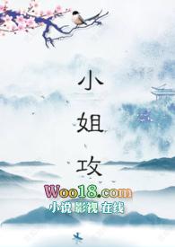 小姐攻(futa gl)
