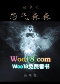 快穿之怨气森森作 者 兔子鱼