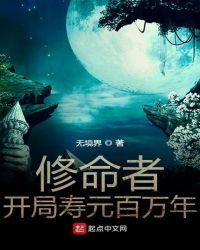 有没有主角修命类的
