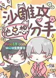 沙雕攻他真香了by星潭