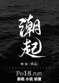 潮起东方户型图