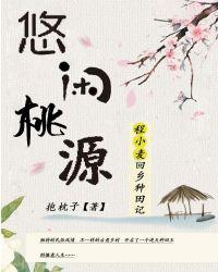 悠闲25