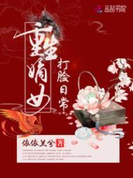 重生嫡女打脸日常短剧