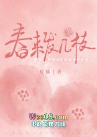 春来发几枝怎么读
