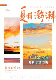 夏日澎湃校园1v1笔趣阁更新时间