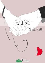 为了她戒酒的句子