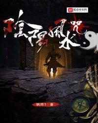 阴阳风水学全传