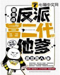 拿下女主很过分吗?