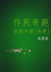 作死(gl)