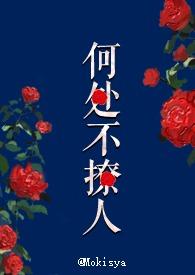 何处不染尘百度百科