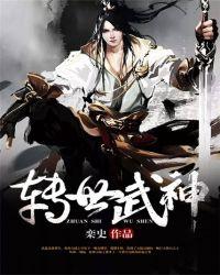 转世武神我全家反派笔趣阁免费阅读