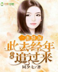 此去经年一别两宽云似顾衍